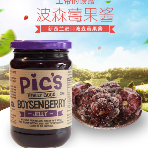 【临期8月】22元包邮！皮卡思 波森莓果酱230g*2件