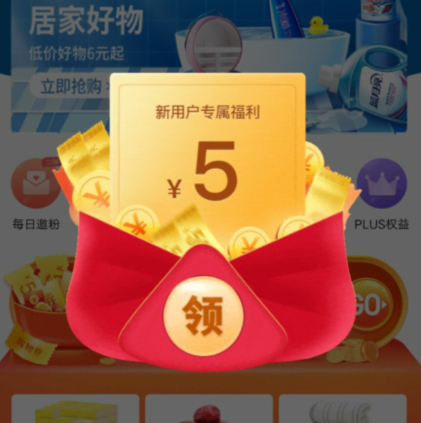 顺联动力 新注册用户1分钱撸实物