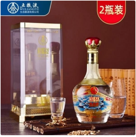 199元包邮！五粮液国杯珍品 52度浓香型白酒500mL*2 礼盒装