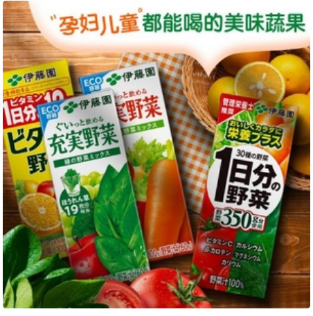 49元包邮！ 伊藤园 0脂低卡维生素果蔬汁 200ml*12盒*2件