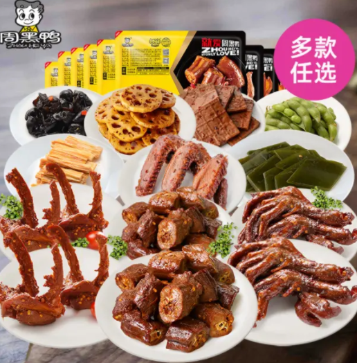 68.8元包邮！周黑鸭 锁鲜装 鸭货任选5件