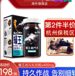 29.9元包邮！康卫 锌牡蛎肽玛咖生精片 30粒