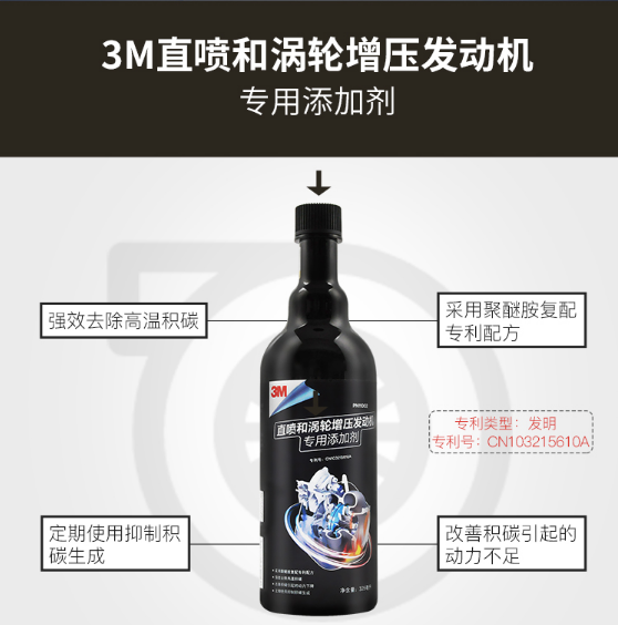 29元包邮！3M 燃油宝 除积碳燃油添加剂 325ml 
