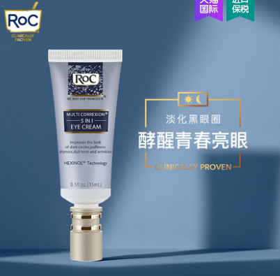 104元包邮！洛克 5合1多效眼霜15mL