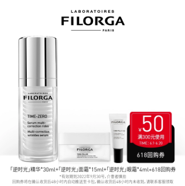 239元包邮！FILORGA 菲洛嘉 逆时光紧致弹润肌肤套装