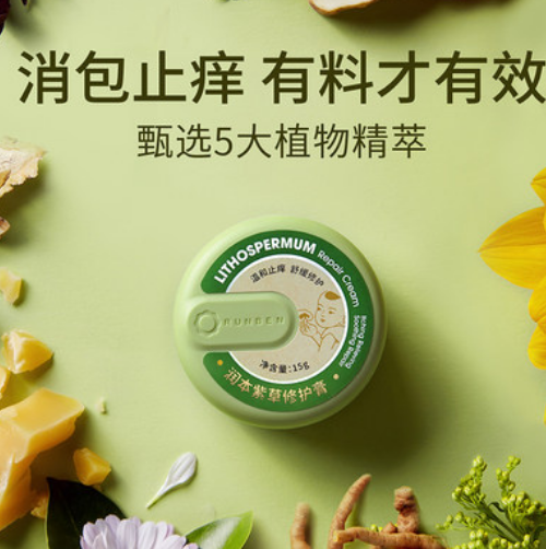 9.9元包邮！润本婴儿止痒紫草防蚊膏驱蚊膏15g