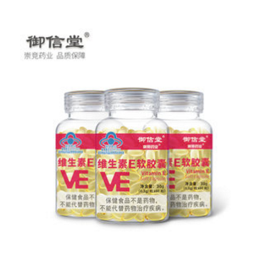 38元包邮！御信堂 维生素E软胶囊60粒*3瓶
