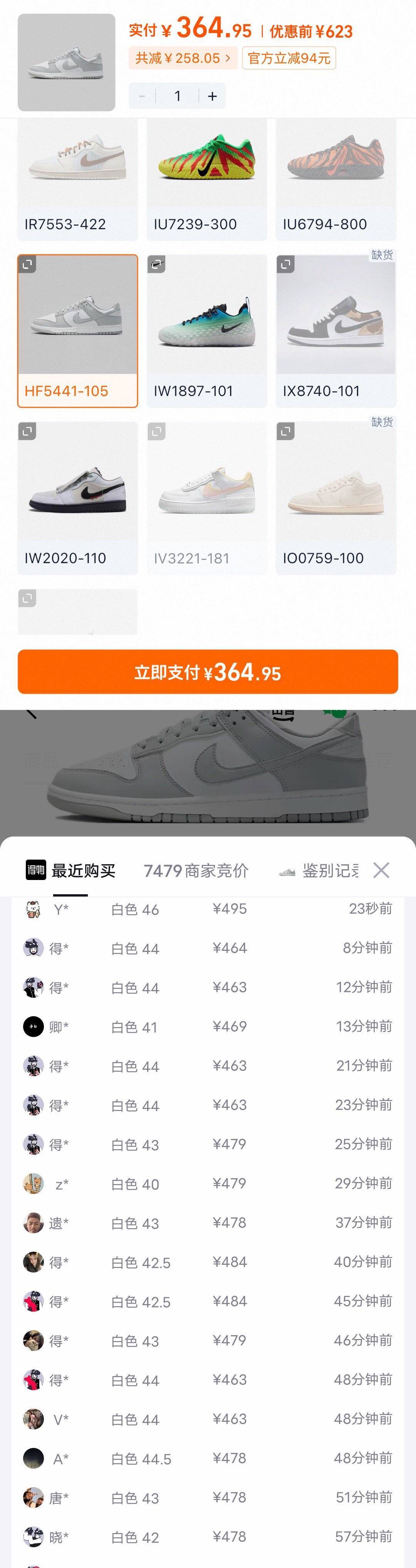 耐克经典灰Dunk领双倍礼金，消费券到手价374元