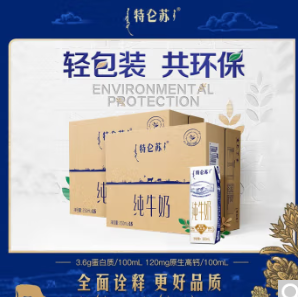 93.8元包邮！蒙牛 特仑苏纯牛奶250ml×16包*2提装