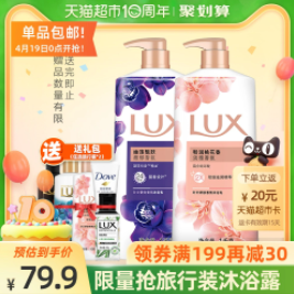 57.9元包邮！力士持久留香沐浴露2550G