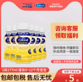 【临期特价】14.9元包邮！美赞臣 一段液态奶177mL*6瓶