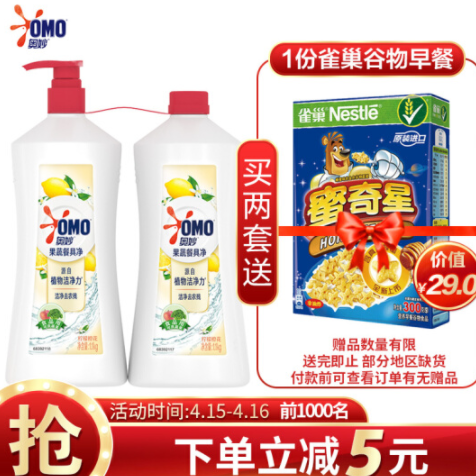 13.16元！奥妙果蔬餐具净洗洁精 1.1kg*2
