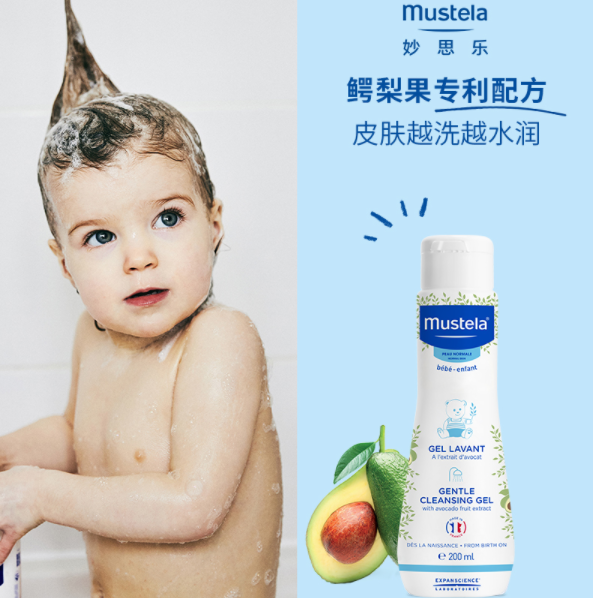 68元包邮！妙思乐 婴儿洗发沐浴露二合一 200ml *4件