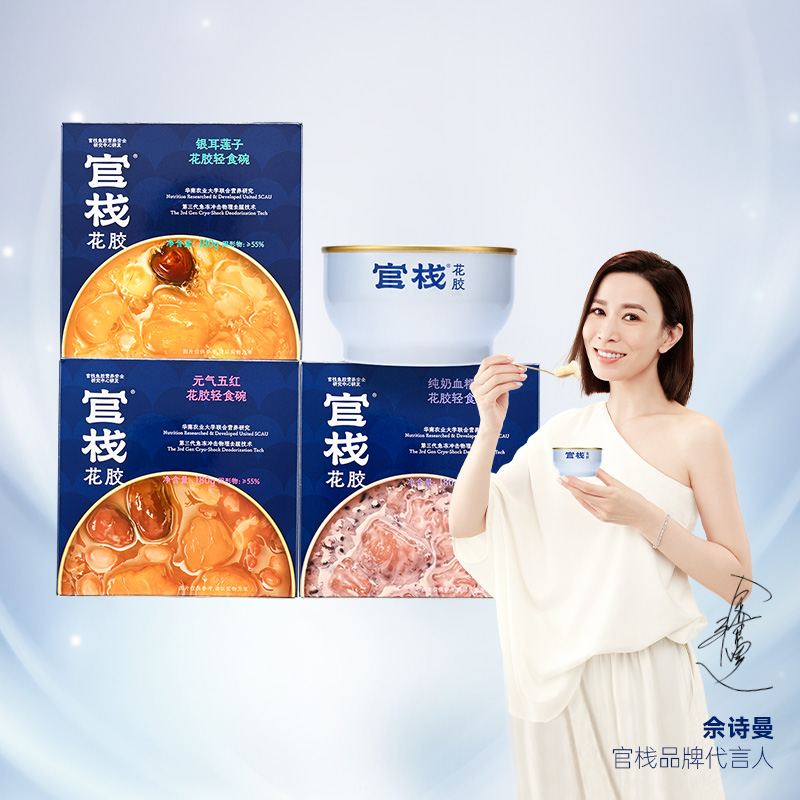 【佘诗曼代言！】官栈即食花胶粥108gx3碗