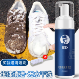5.8元包邮！能臣 小白洗鞋清洗剂去污增白洗神器