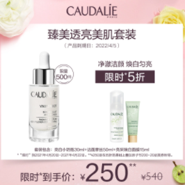 200元包邮！欧缇丽 美白淡斑葡萄籽亮肌三件套