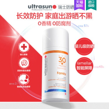【临期特价】58元包邮！优佳 SPF30 敏感肌防晒霜 100ml