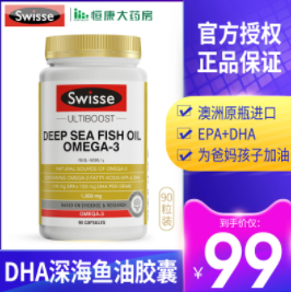 49元包邮！swisse 深海鱼油胶囊DHA90粒