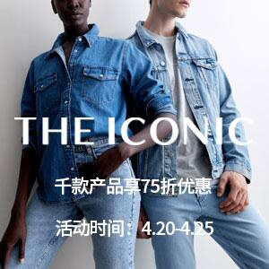 The Iconic春季精选产品额外75折促销 The Iconic春季精选产品额外75折促销