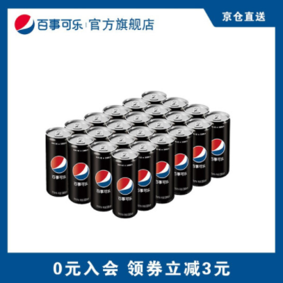 39.9元包邮！百事可乐 无糖 碳酸饮料罐装330ml*24