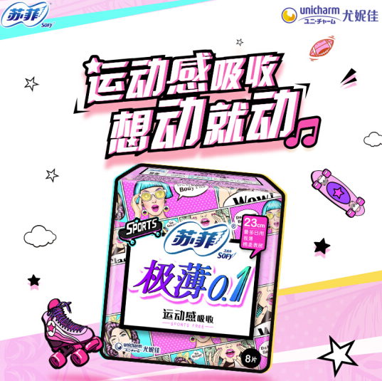 6.8元！Sofy苏菲 日用卫生巾 230mm 8片*2件