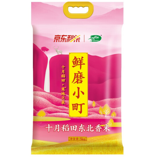 【折1.89元/斤】75.8元！十月稻田 鲜磨小町 东北香米 20kg