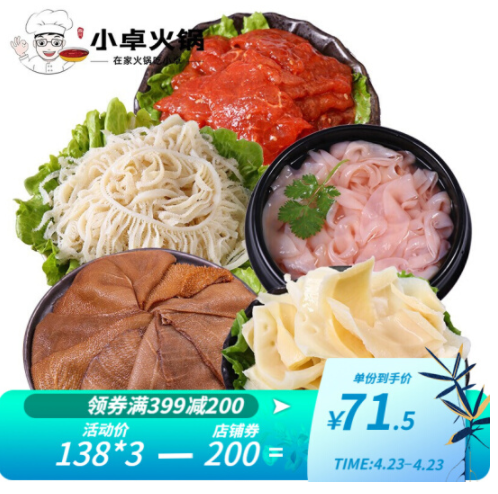 83元！小卓 火锅生鲜食材套餐 1070g 
