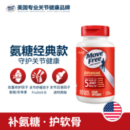 138元包邮！MoveFree 维骨力软骨素 红盒 80粒*2瓶 