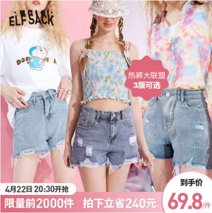 69.8元包邮！妖精的口袋 女2021夏季破洞牛仔短裤热裤