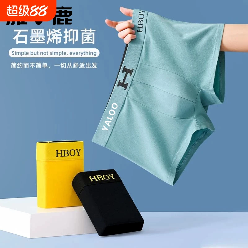 雅鹿男士亲肤透气纯棉内裤3条