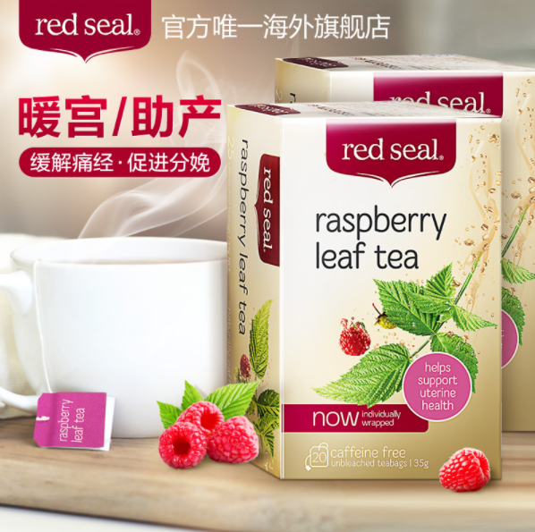 19元包邮！Red Seal红印 覆盆子叶茶 35g
