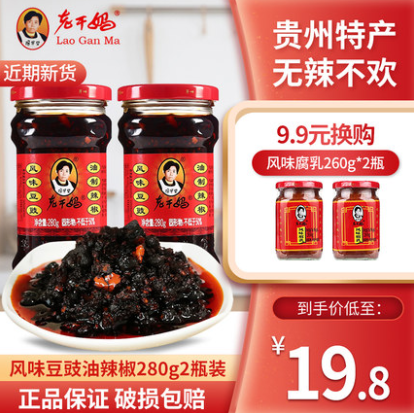 17.8元包邮！陶华碧 老干妈 风味豆豉油制辣椒 280g*2瓶