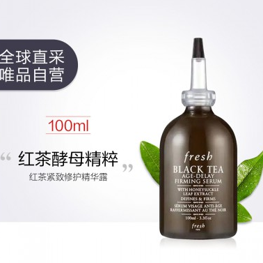 459元包邮！馥蕾诗 红茶紧致修护精华露 100ml