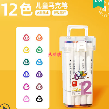 7.4元！12色礼盒套装 儿童专用双头马克笔水彩笔（凑单包邮）