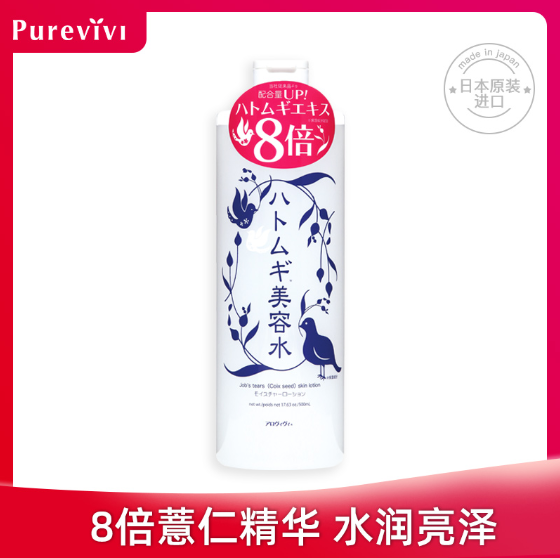 29元包邮！Purevivi 皇后薏米美容水薏仁水 500ml