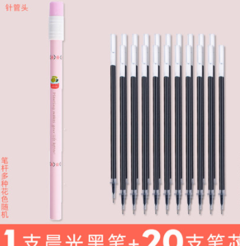 1.9元包邮！ 晨光 中性笔1支+20支笔芯