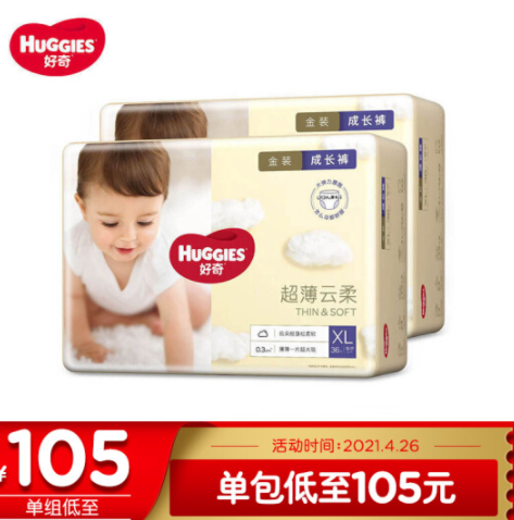 81.9元！好奇 金装拉拉裤 XL72片+凑单口水巾