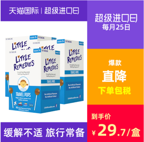 【新低】39元包邮！LITTLE REMEDIES 可乐味旅行棒棒糖30支