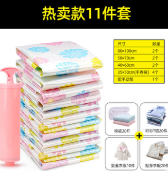 【史低】16元包邮！百易特 真空压缩袋收纳袋11件套