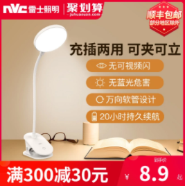 8.9元包邮！雷士照明 USB台灯 2.5W
