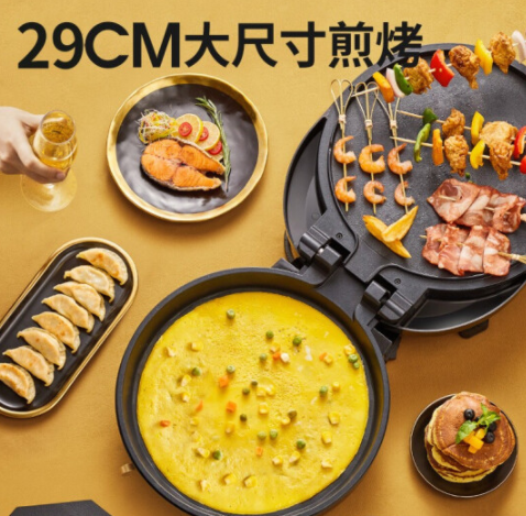  【新低】99元包邮！九阳 多功能 电饼铛