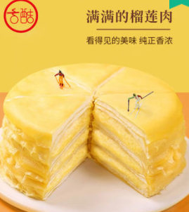 【没了】5.9元包邮！古旗 榴莲千层蛋糕 500g