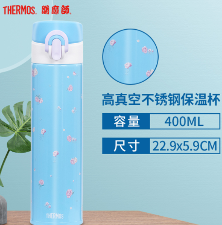 79.5元包邮！膳魔师保温杯 400ml 