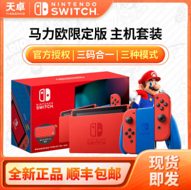 2299元包邮！任天堂 超级玛丽35周年限定游戏主机 续航升级版