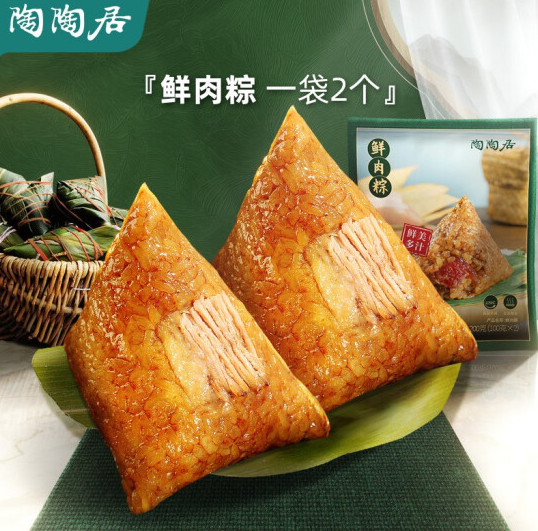 9.9元包邮！陶陶居 鲜肉粽200g*2袋+腊肠400g