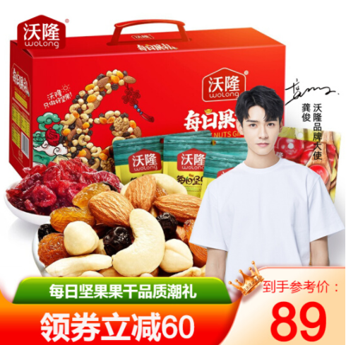 【新低】54元包邮！沃隆 每日坚果零食大礼包 770g