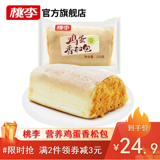 19.9元包邮！桃李面包 鸡蛋香松包 120g*5包（共600g）
