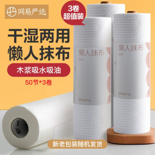 14.9元包邮！网易严选 干湿懒人抹布厨房纸巾 3卷