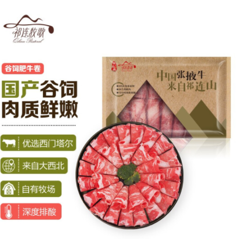 【19.9元/斤】99.5元包邮！ 祁连牧歌 肥牛卷 500g/袋*5件
