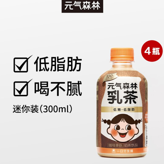 18.9元包邮！元气森林 mini乳茶奶茶饮料(11月产) 300ml*4瓶